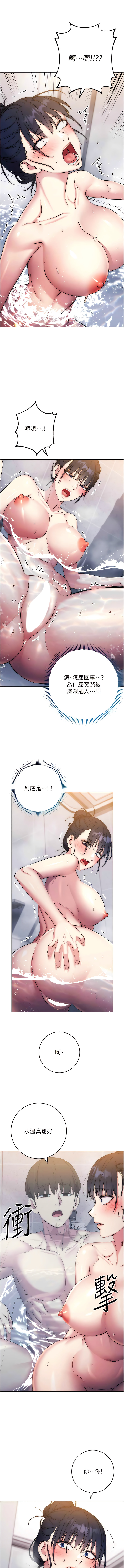 [Jake & Red-A ] 边缘人的复仇  | 邊緣人的復仇 1-12 [Chinese] [Ongoing] 이미지 번호 236