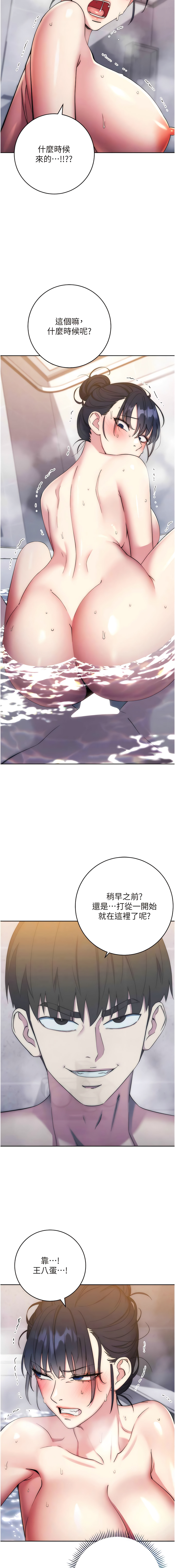 [Jake & Red-A ] 边缘人的复仇  | 邊緣人的復仇 1-12 [Chinese] [Ongoing] 이미지 번호 237