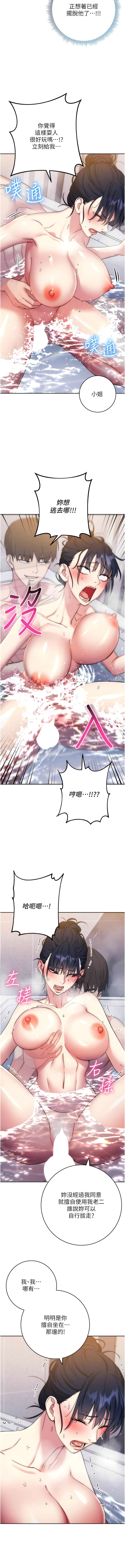 [Jake & Red-A ] 边缘人的复仇  | 邊緣人的復仇 1-12 [Chinese] [Ongoing] 이미지 번호 238