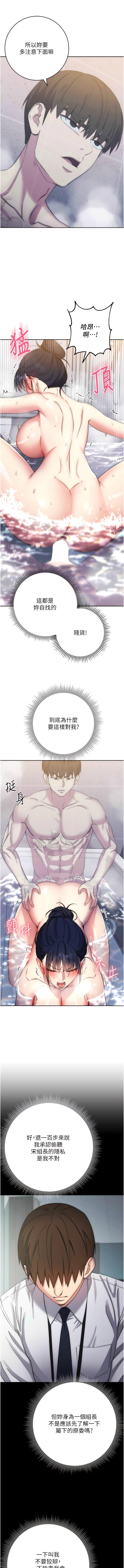 [Jake & Red-A ] 边缘人的复仇  | 邊緣人的復仇 1-12 [Chinese] [Ongoing] 이미지 번호 239