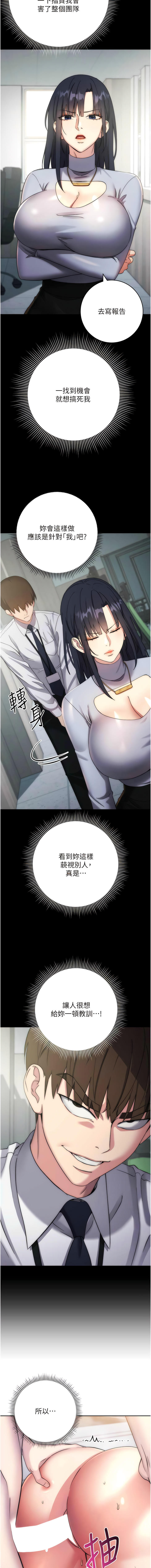 [Jake & Red-A ] 边缘人的复仇  | 邊緣人的復仇 1-12 [Chinese] [Ongoing] 이미지 번호 240