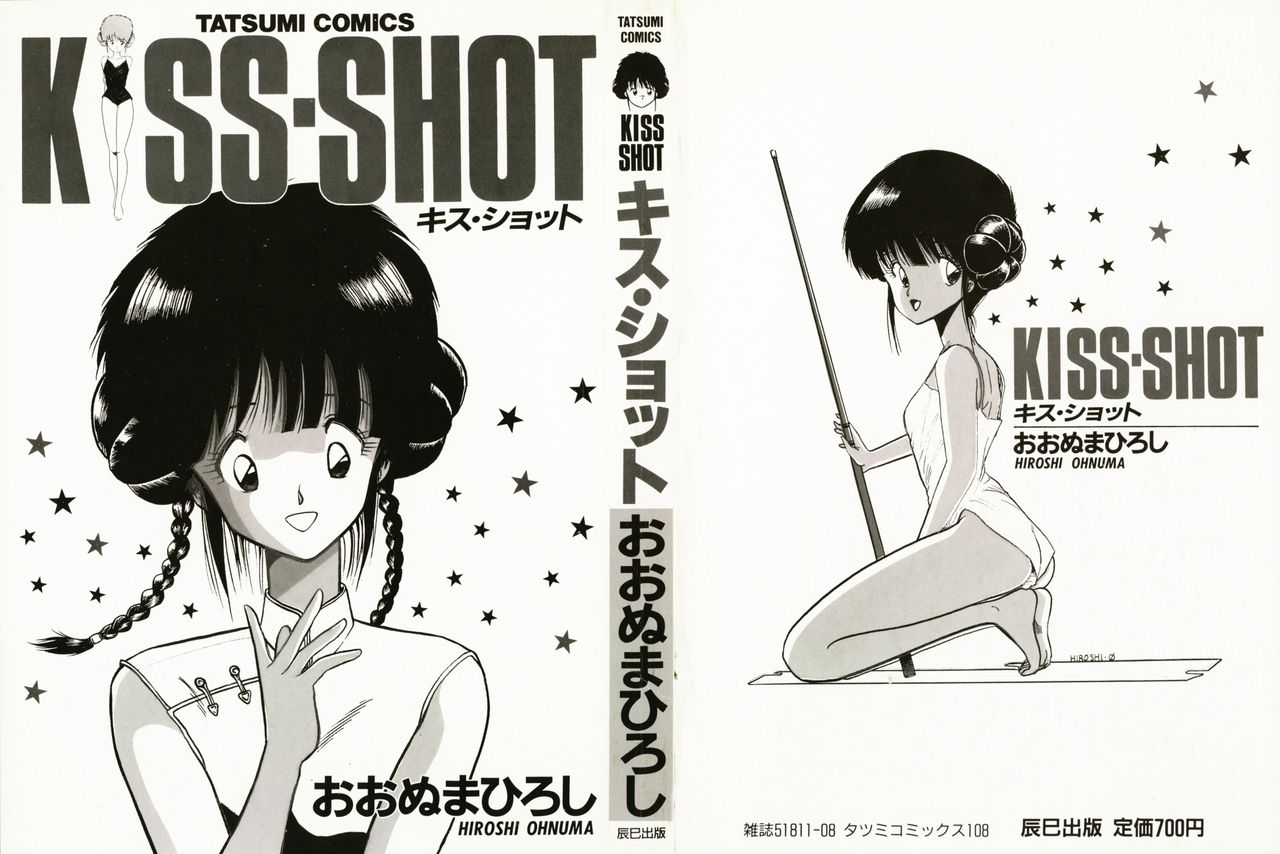 [Ohnuma Hiroshi] KISS・SHOT 图片编号 2