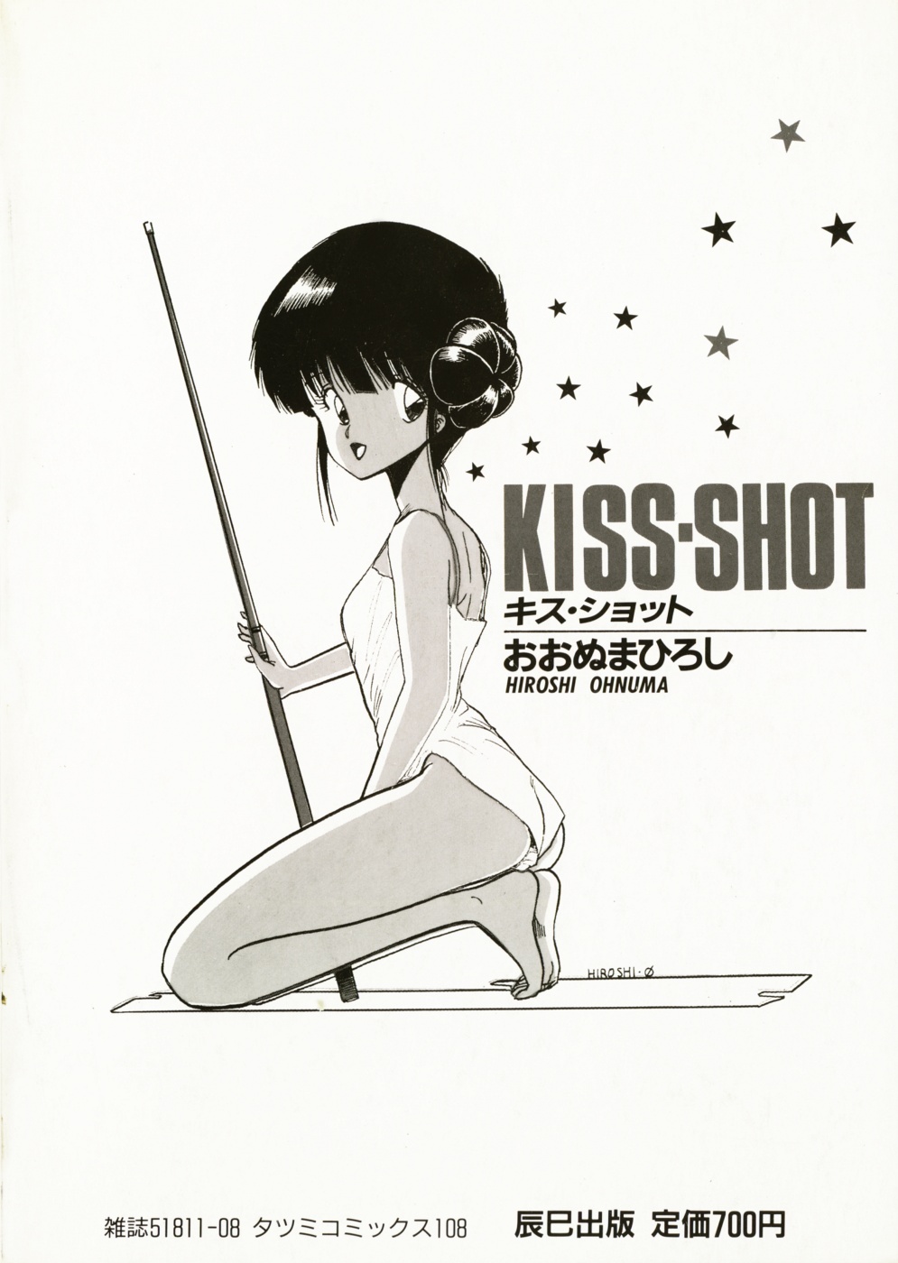 [Ohnuma Hiroshi] KISS・SHOT 图片编号 6