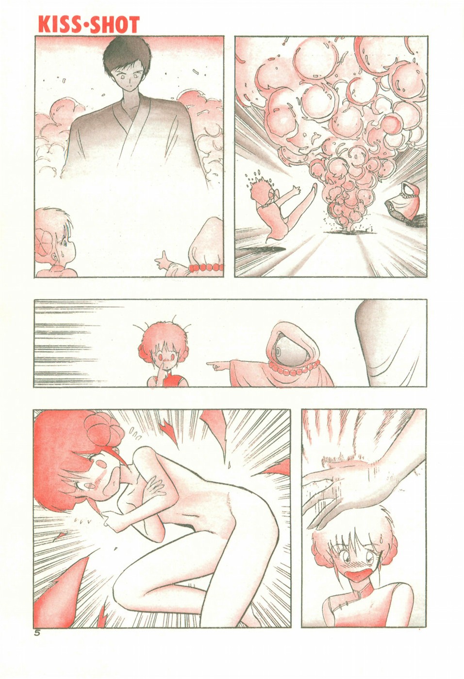 [Ohnuma Hiroshi] KISS・SHOT 图片编号 11