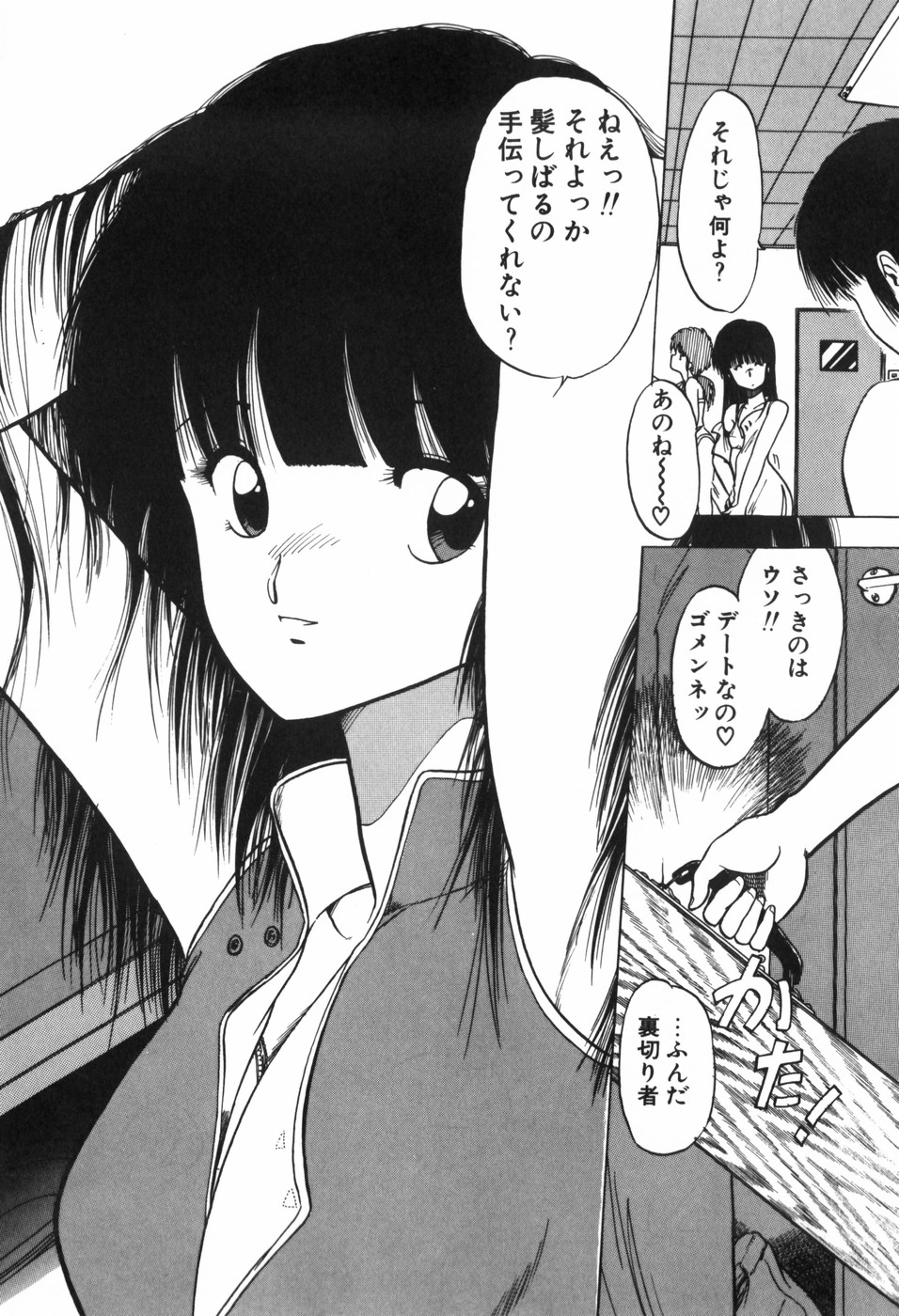 [Ohnuma Hiroshi] KISS・SHOT 图片编号 14