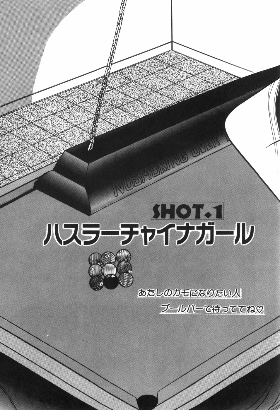 [Ohnuma Hiroshi] KISS・SHOT 图片编号 15