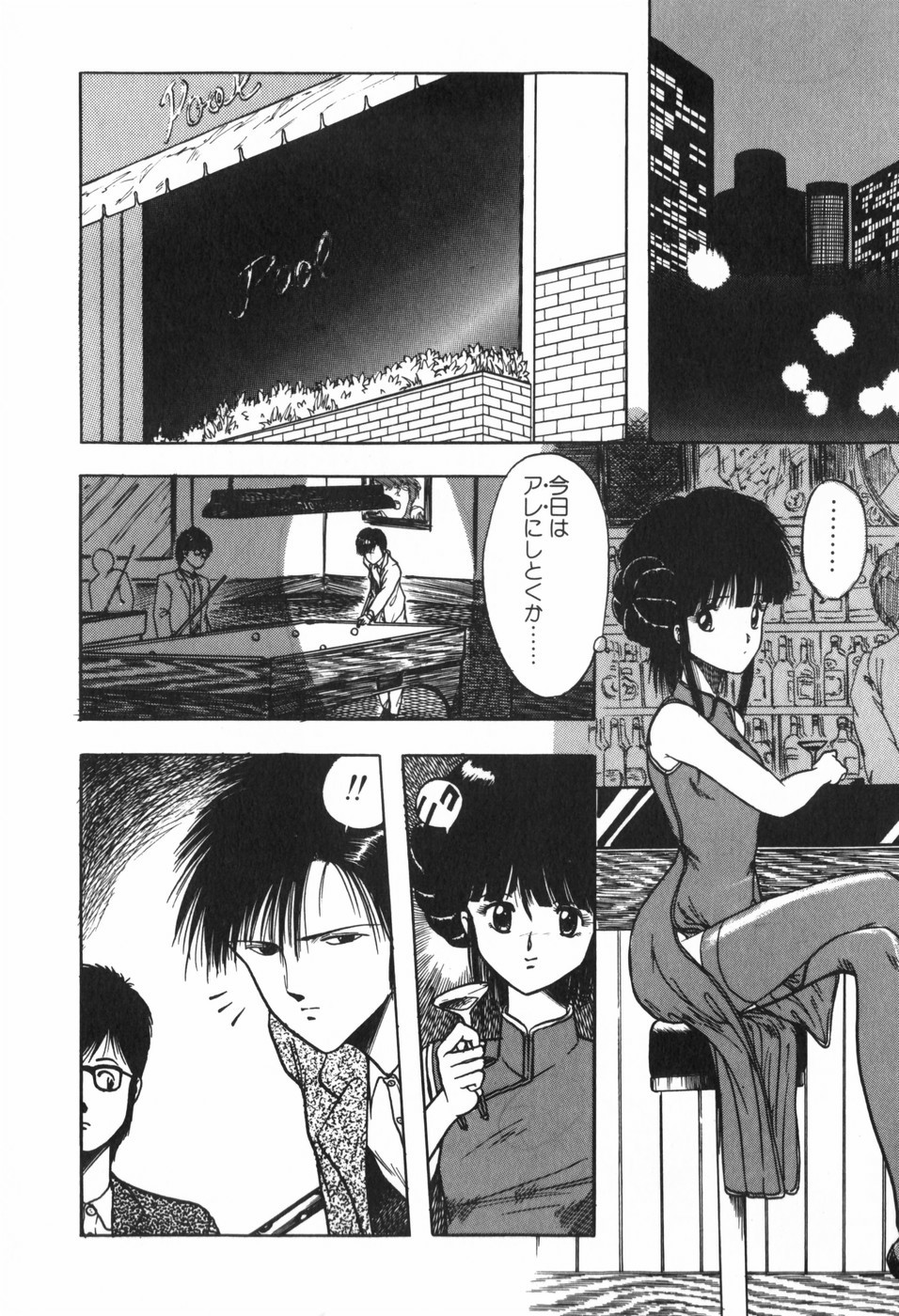 [Ohnuma Hiroshi] KISS・SHOT 图片编号 16