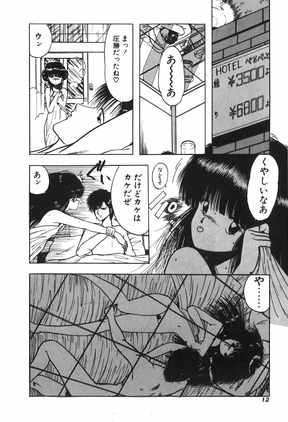 [Ohnuma Hiroshi] KISS・SHOT 图片编号 18