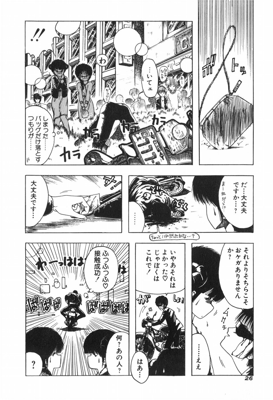 [Ohnuma Hiroshi] KISS・SHOT 图片编号 32