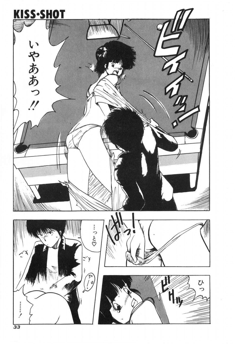 [Ohnuma Hiroshi] KISS・SHOT 图片编号 39