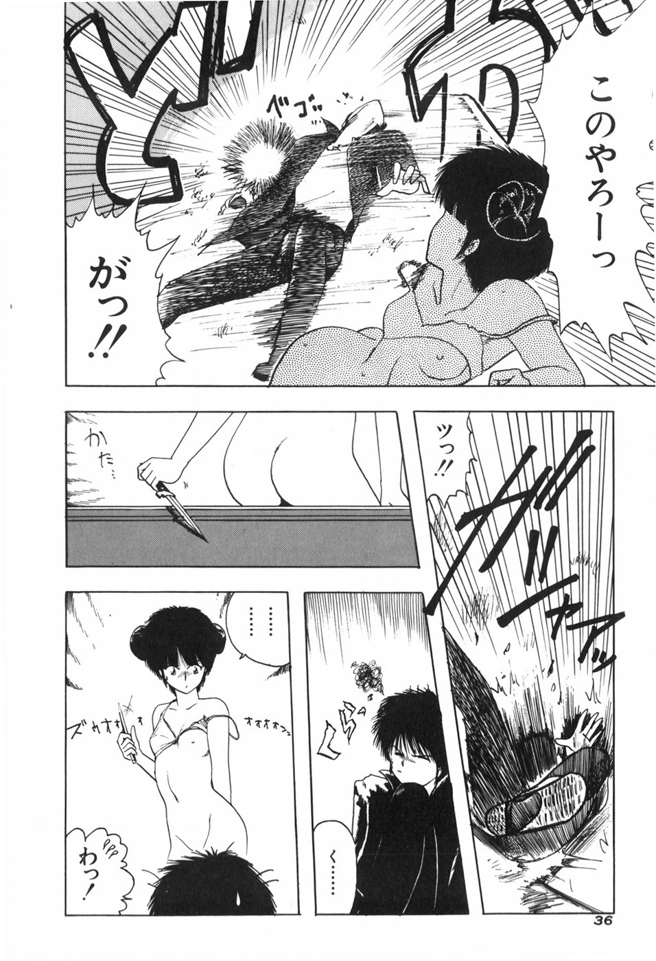 [Ohnuma Hiroshi] KISS・SHOT 图片编号 42