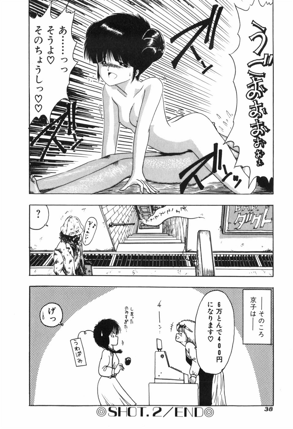 [Ohnuma Hiroshi] KISS・SHOT 图片编号 44