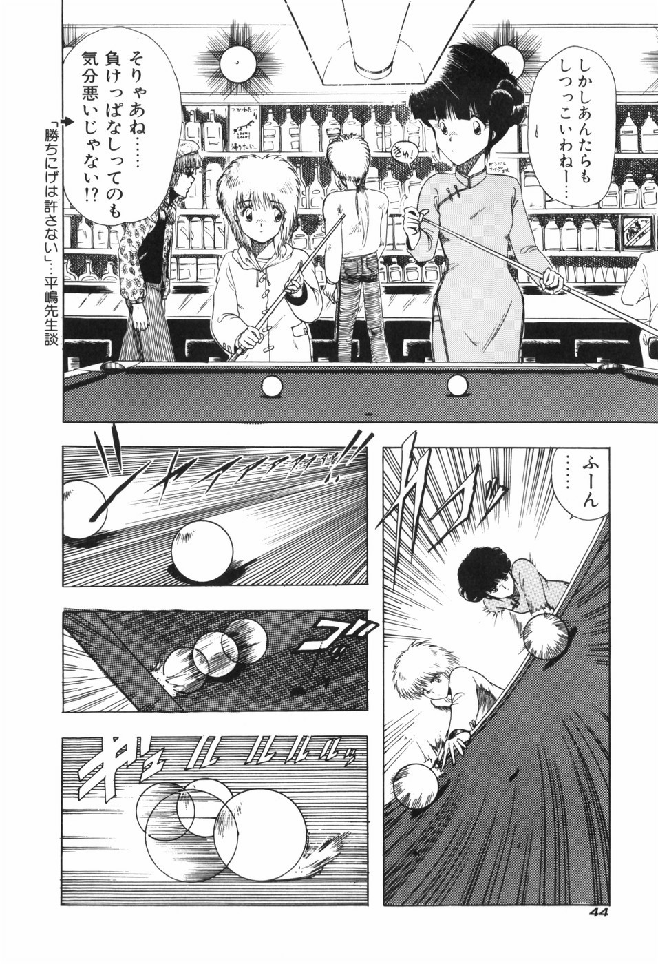 [Ohnuma Hiroshi] KISS・SHOT 图片编号 50