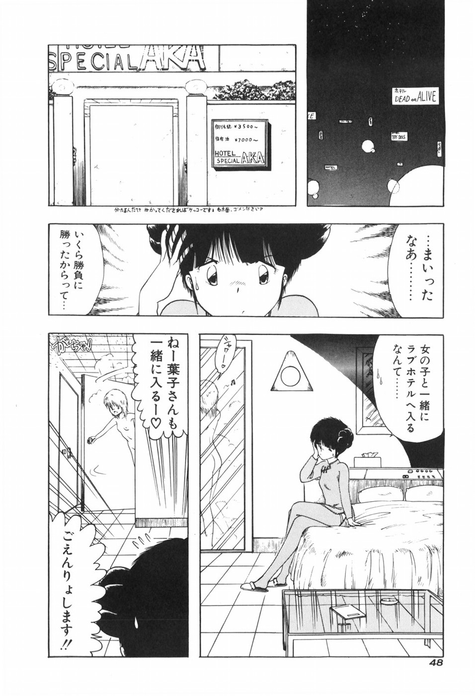 [Ohnuma Hiroshi] KISS・SHOT 图片编号 54