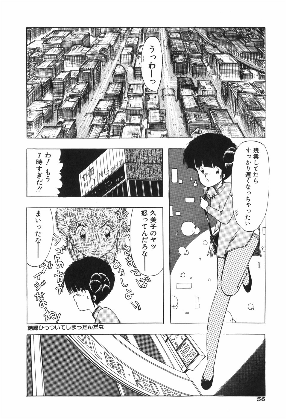 [Ohnuma Hiroshi] KISS・SHOT 图片编号 62