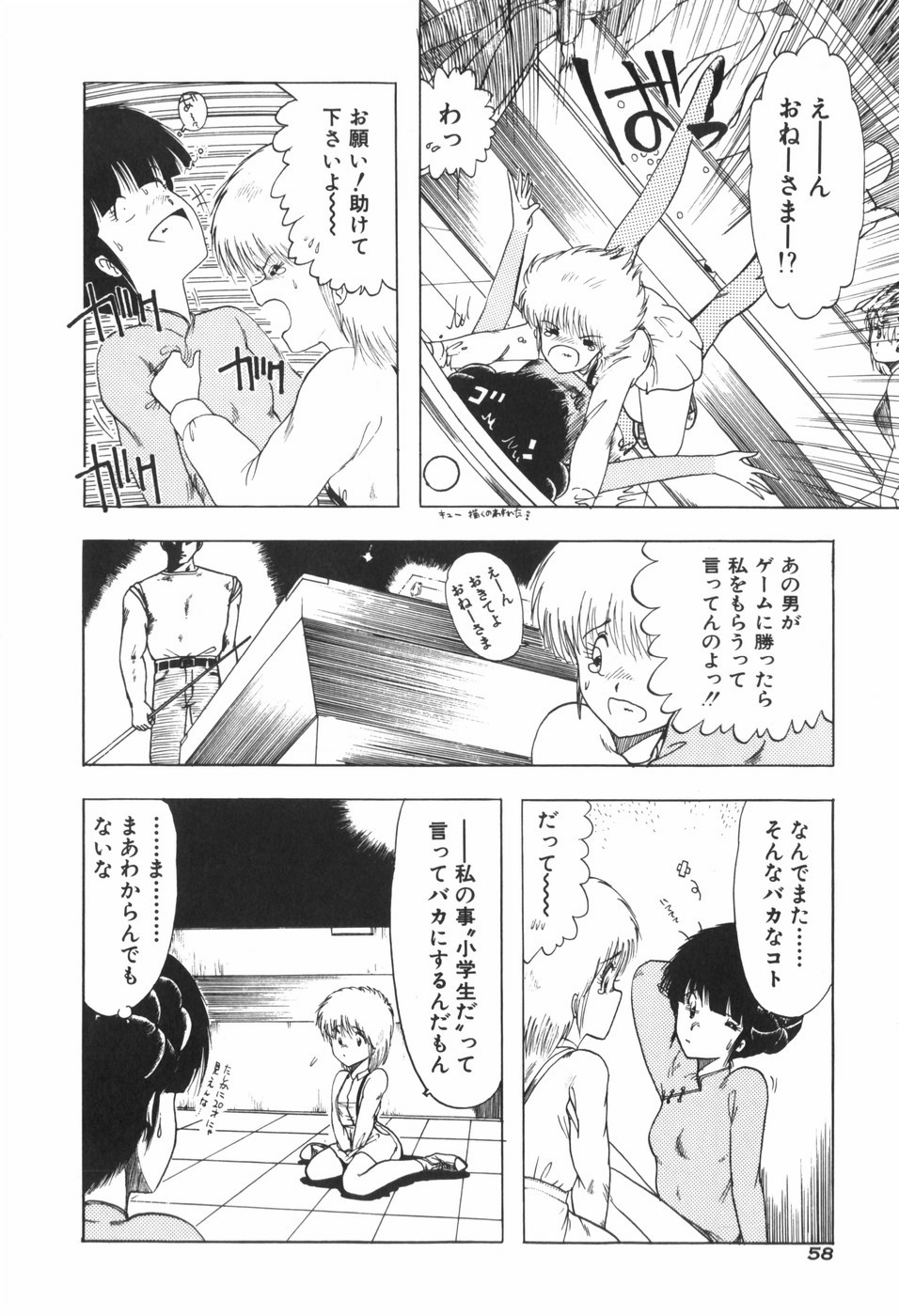 [Ohnuma Hiroshi] KISS・SHOT 图片编号 64