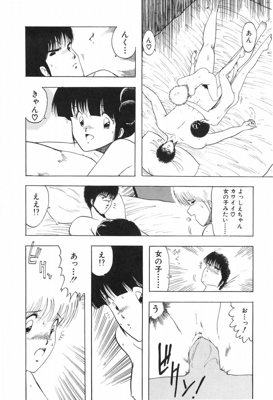 [Ohnuma Hiroshi] KISS・SHOT 图片编号 74