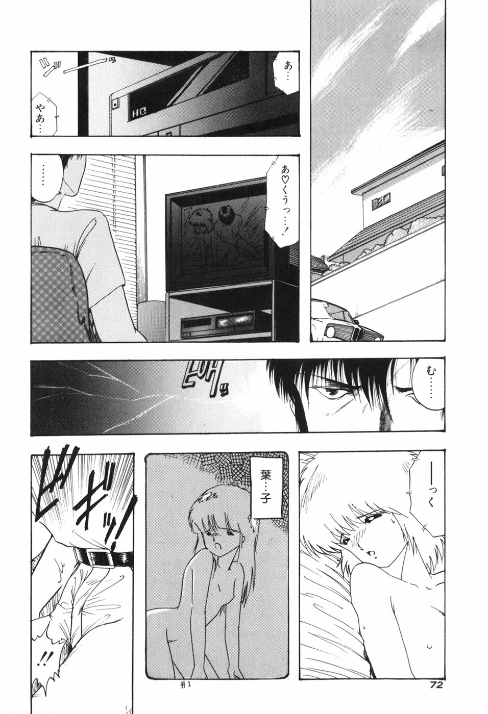 [Ohnuma Hiroshi] KISS・SHOT 图片编号 78