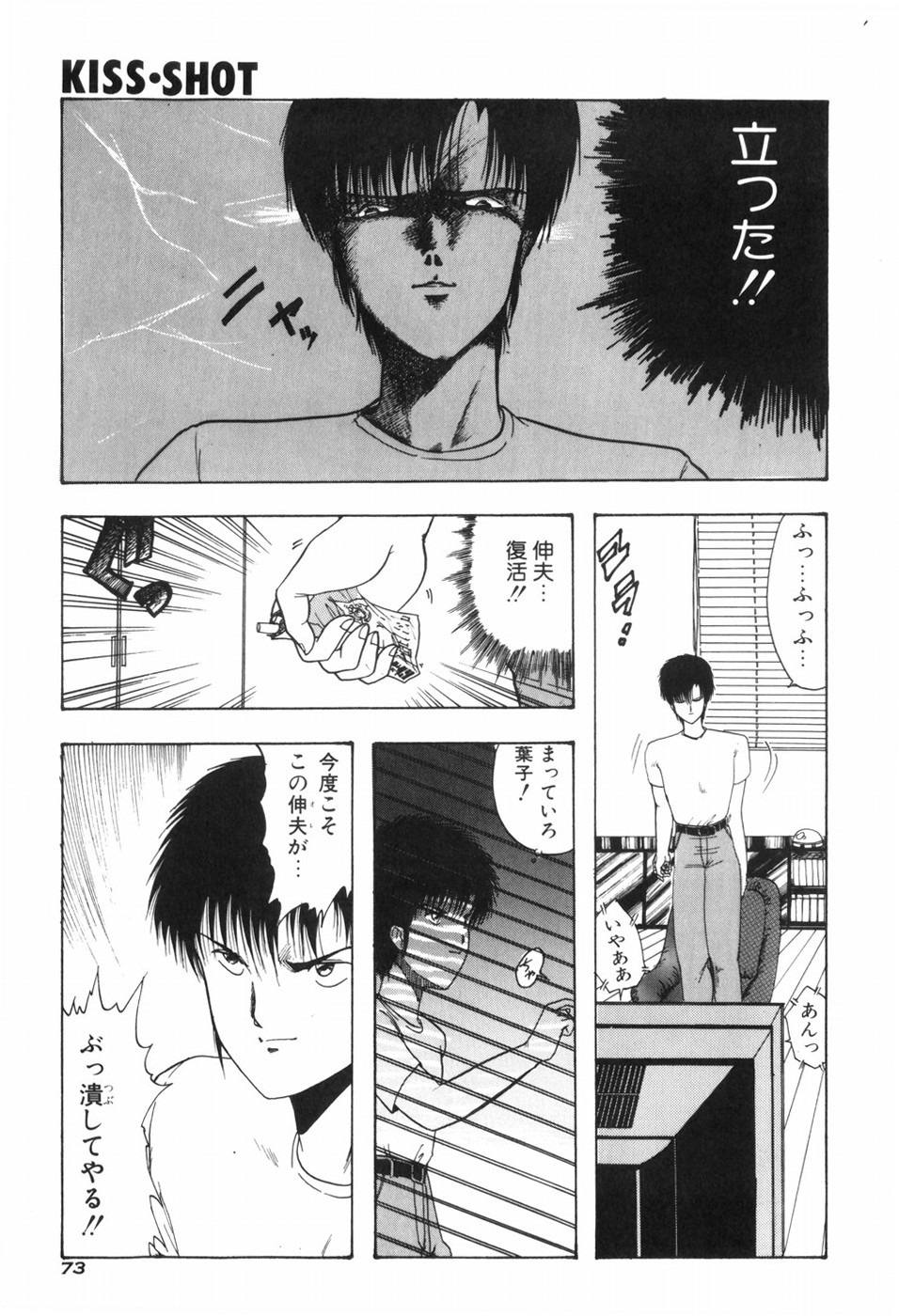 [Ohnuma Hiroshi] KISS・SHOT 图片编号 79