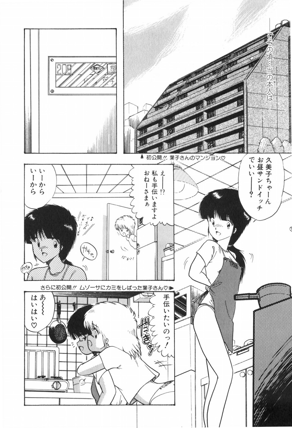 [Ohnuma Hiroshi] KISS・SHOT 图片编号 80