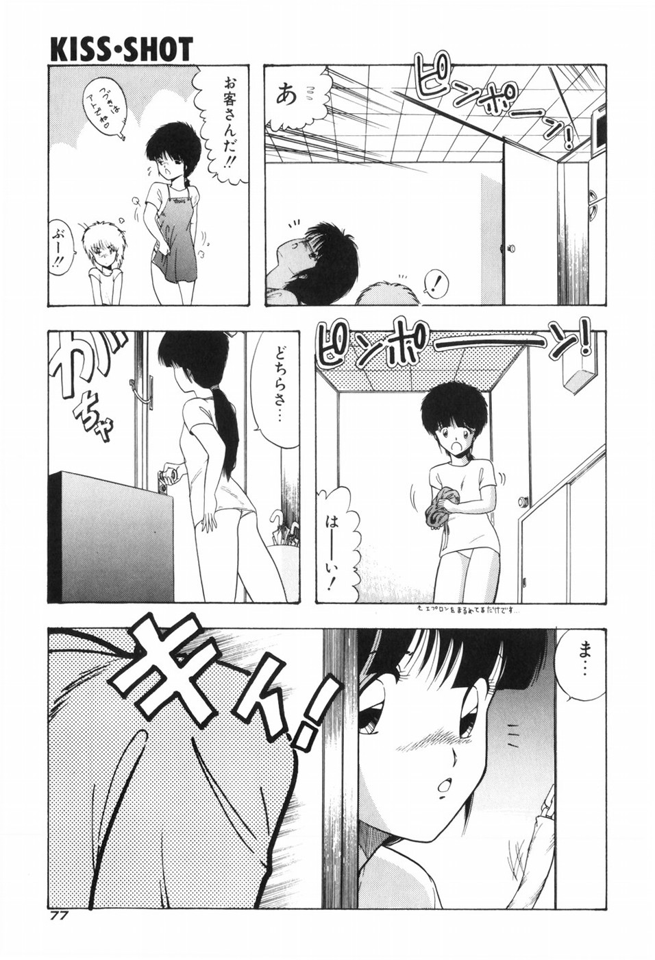 [Ohnuma Hiroshi] KISS・SHOT 图片编号 83