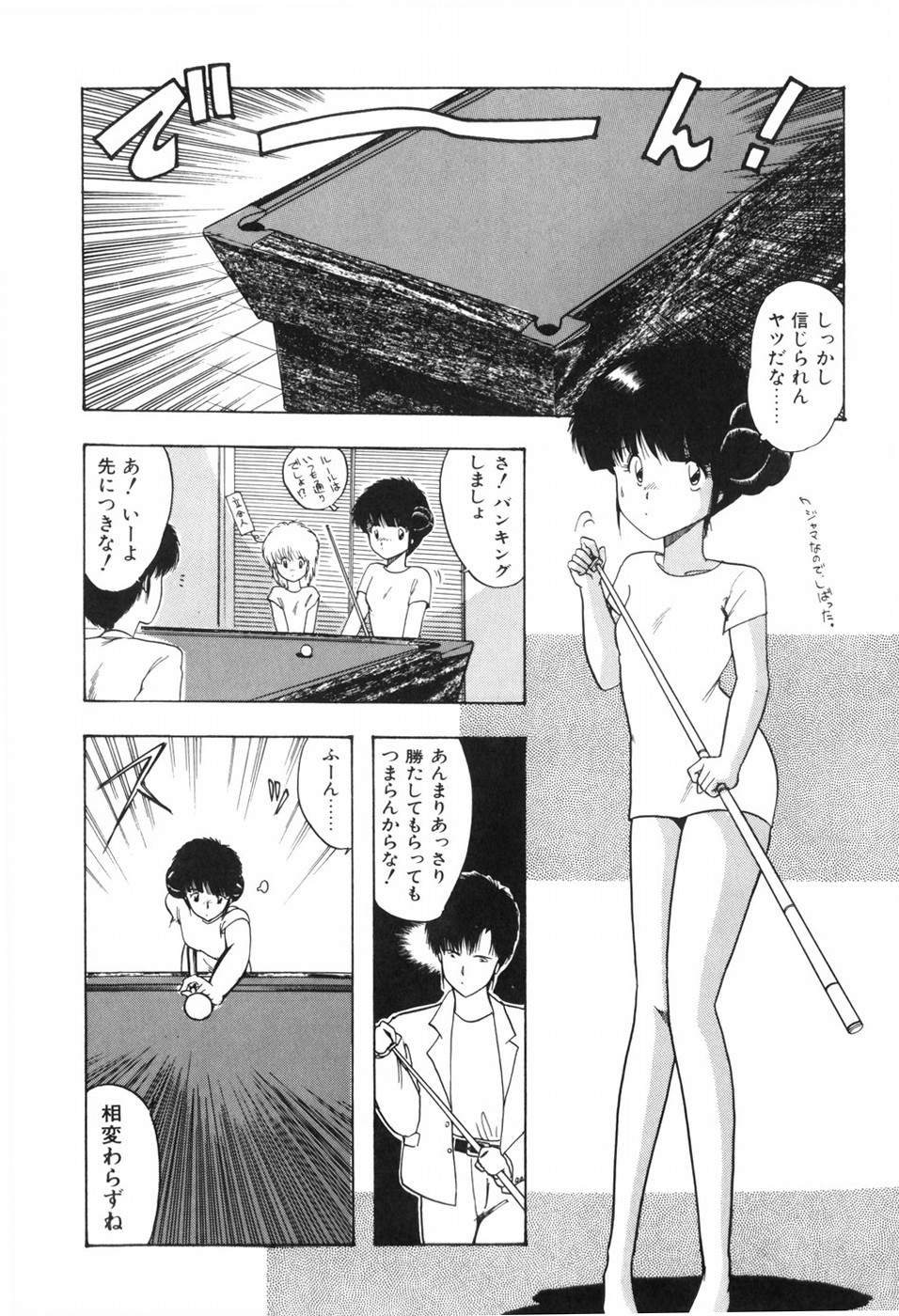 [Ohnuma Hiroshi] KISS・SHOT 图片编号 86