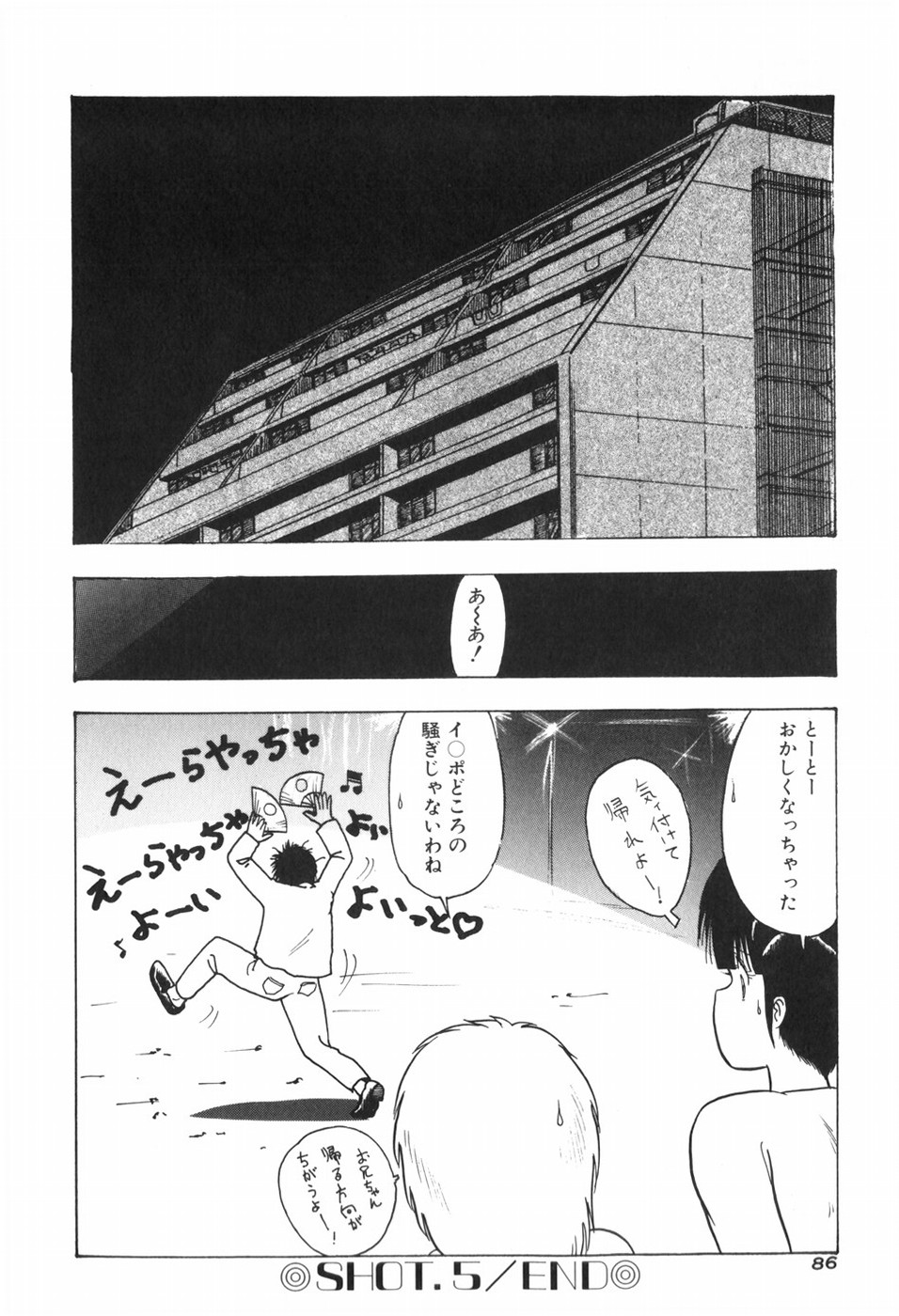 [Ohnuma Hiroshi] KISS・SHOT 图片编号 92