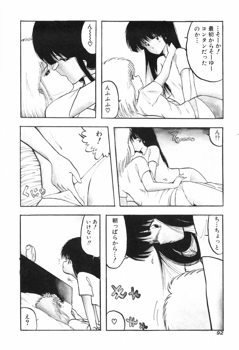 [Ohnuma Hiroshi] KISS・SHOT 图片编号 98