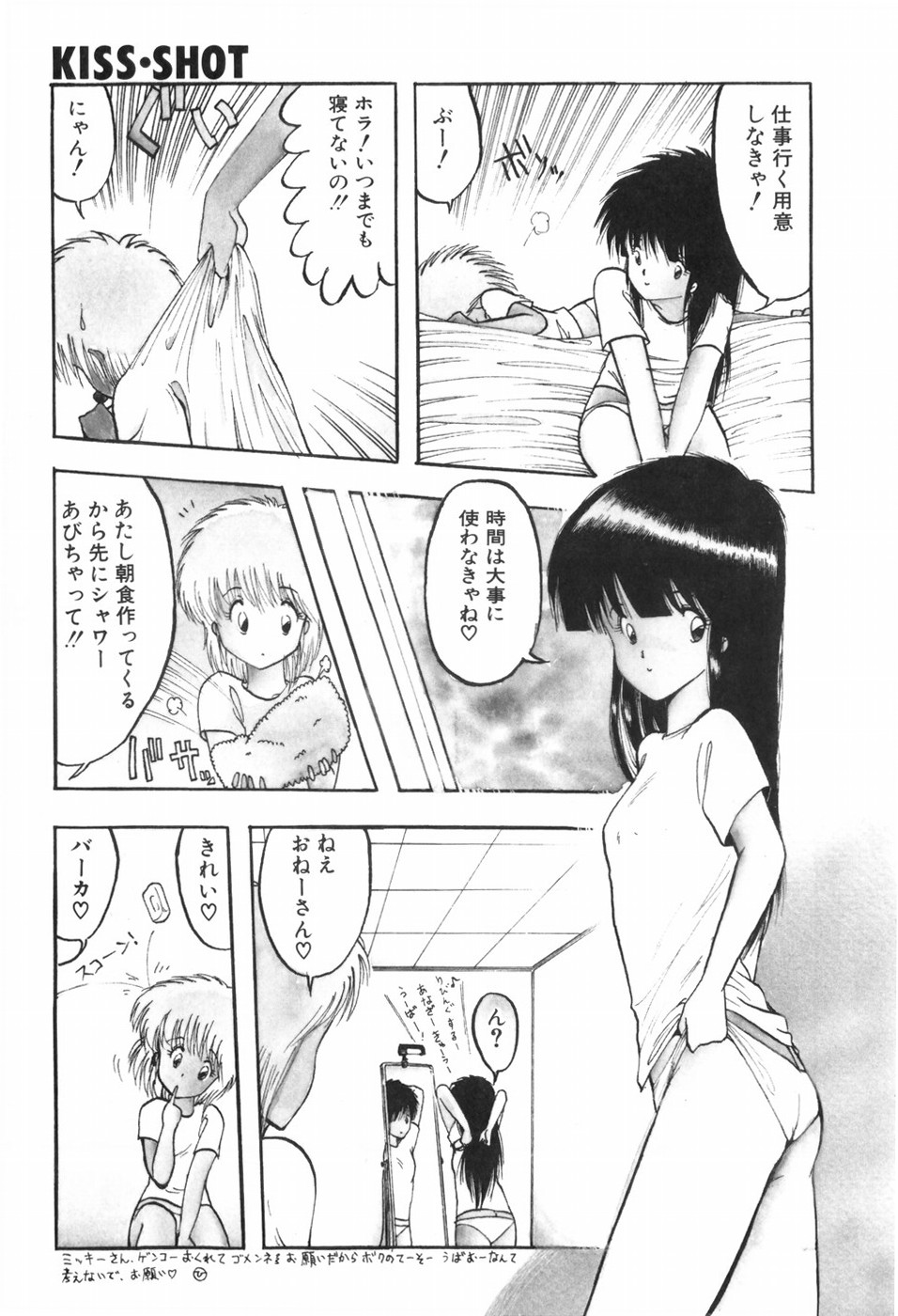 [Ohnuma Hiroshi] KISS・SHOT 图片编号 99