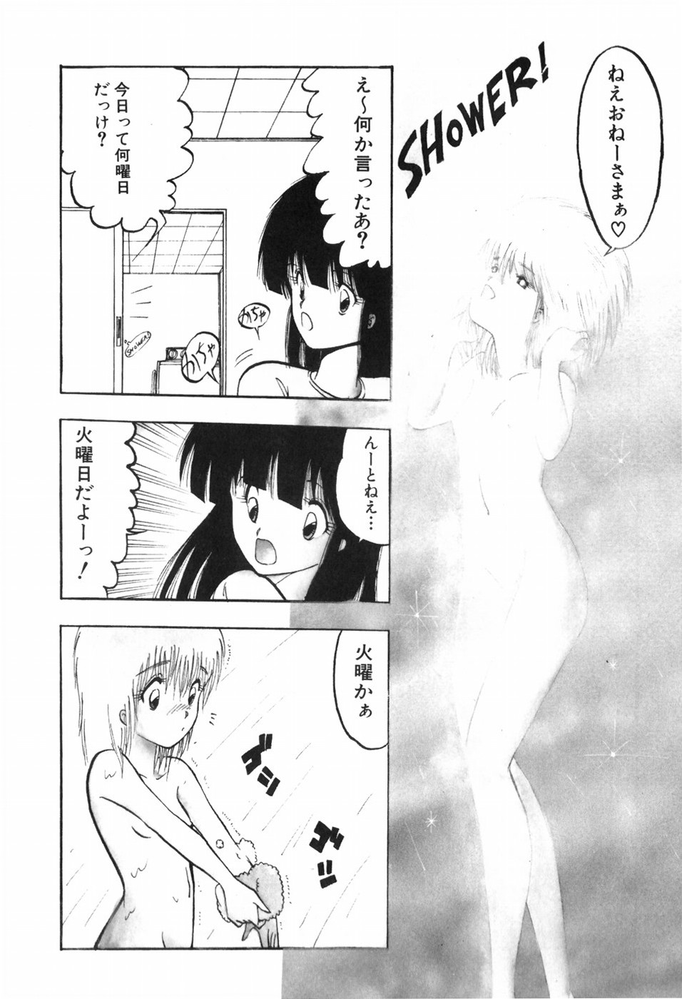 [Ohnuma Hiroshi] KISS・SHOT 图片编号 100