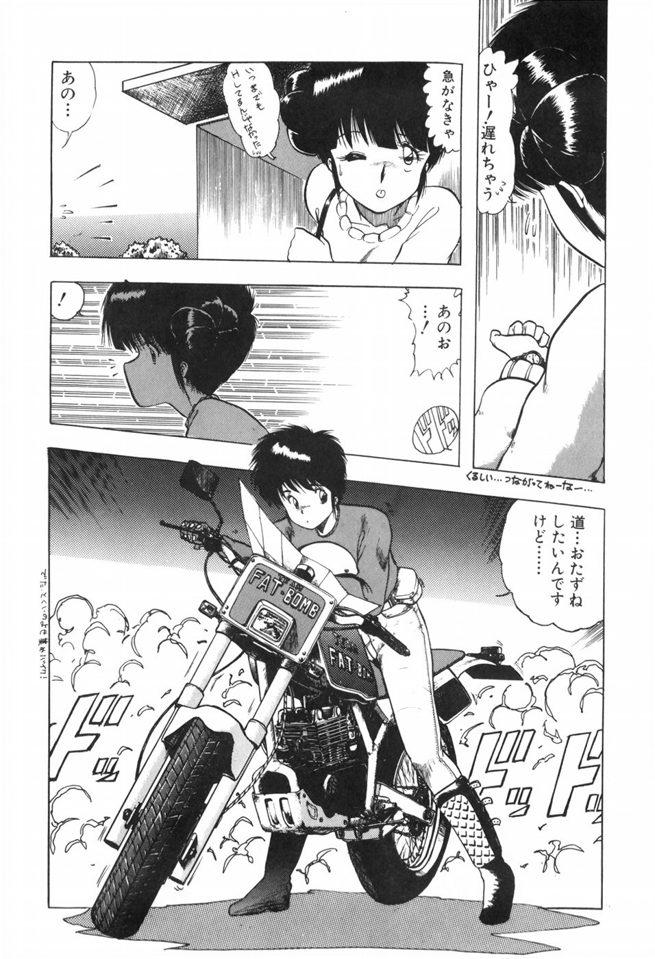 [Ohnuma Hiroshi] KISS・SHOT 图片编号 102