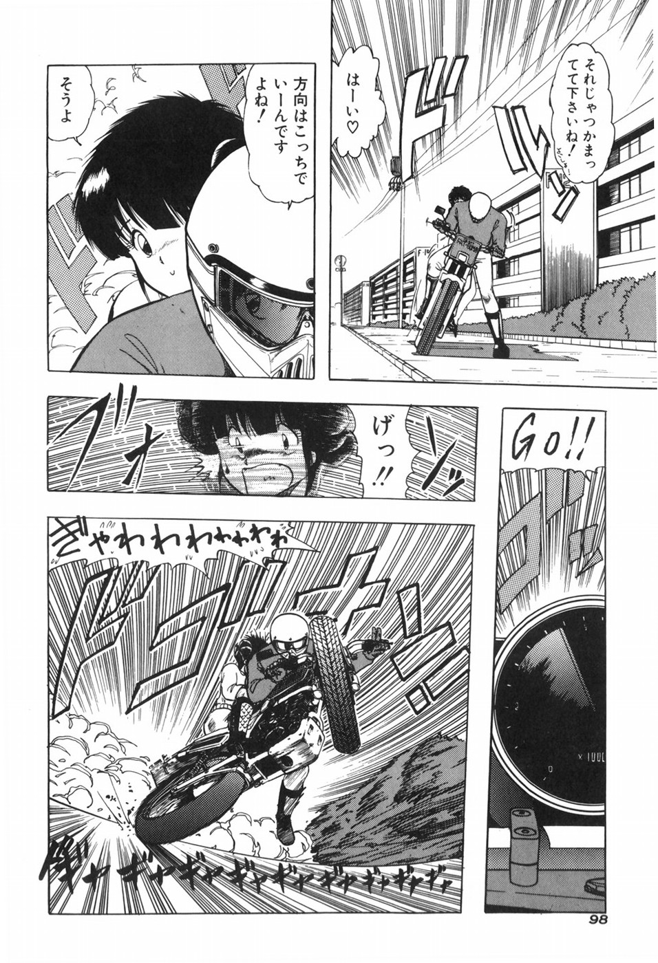 [Ohnuma Hiroshi] KISS・SHOT 图片编号 104