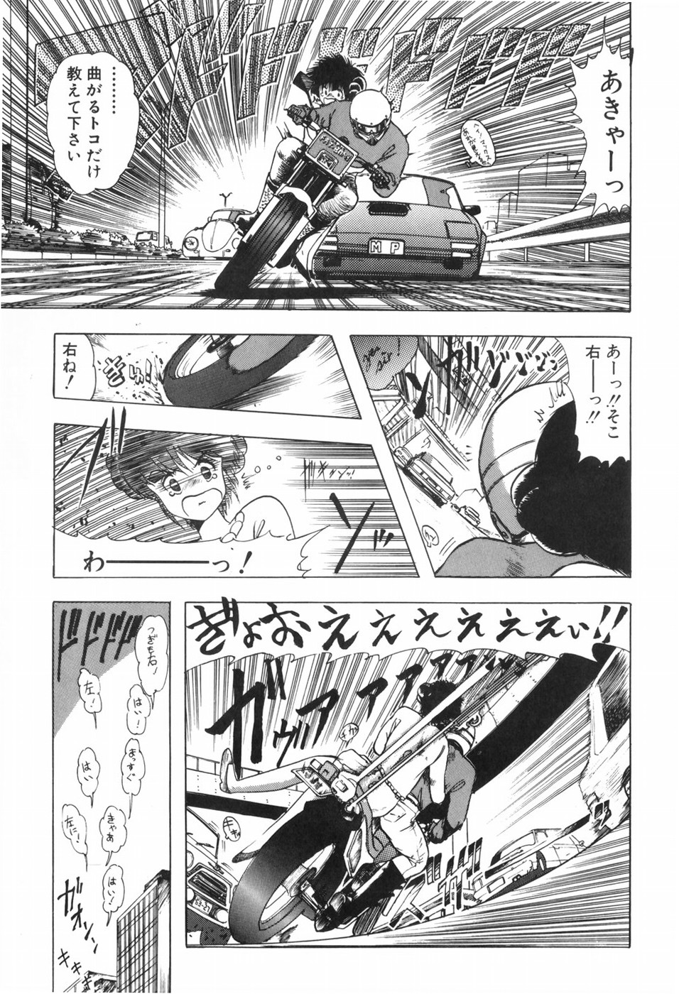 [Ohnuma Hiroshi] KISS・SHOT 图片编号 105