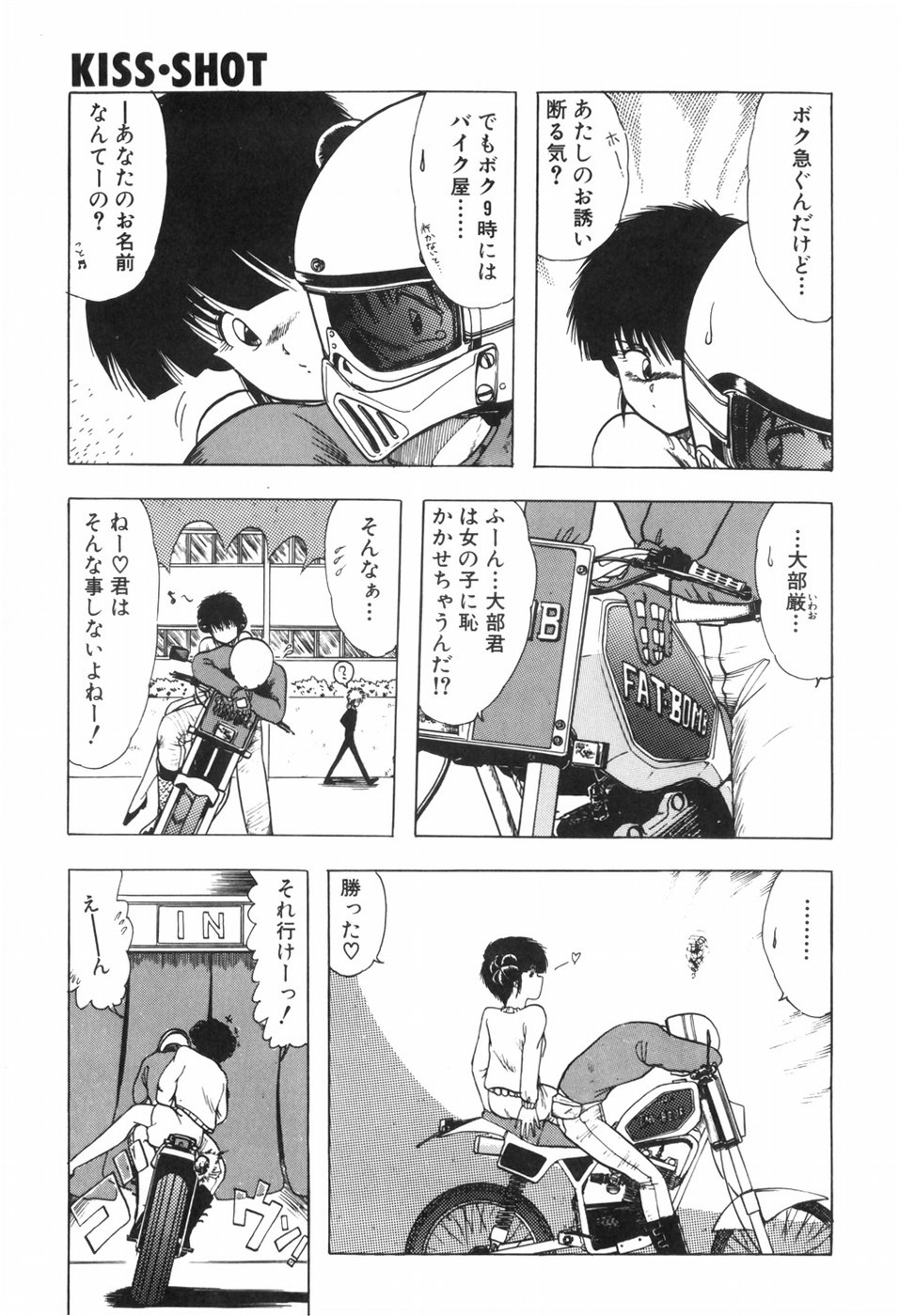 [Ohnuma Hiroshi] KISS・SHOT 图片编号 107