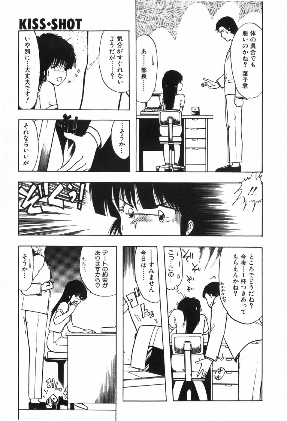 [Ohnuma Hiroshi] KISS・SHOT 图片编号 115