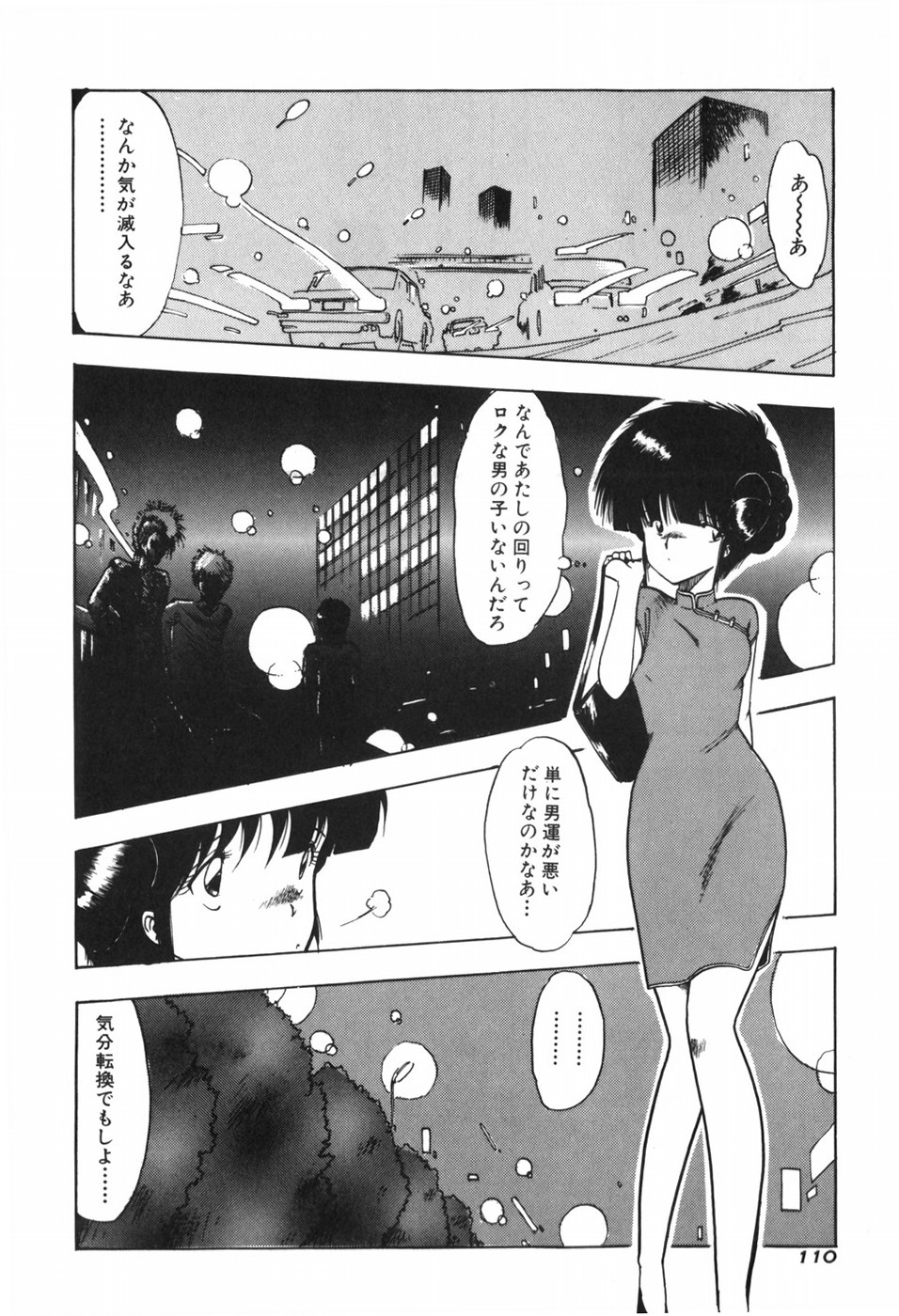 [Ohnuma Hiroshi] KISS・SHOT 图片编号 116