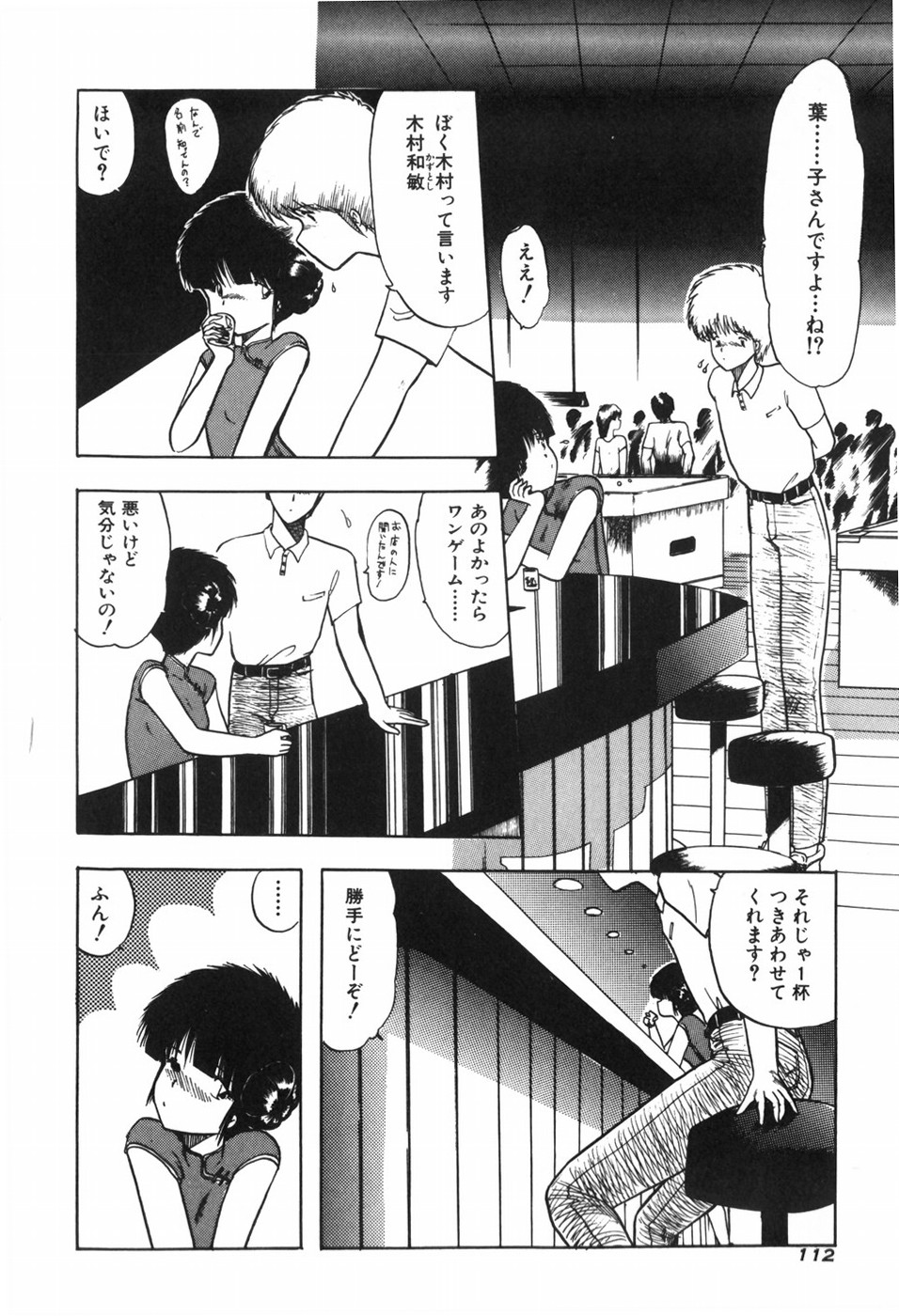 [Ohnuma Hiroshi] KISS・SHOT 图片编号 118