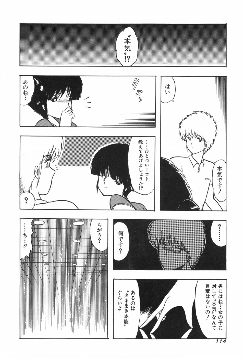 [Ohnuma Hiroshi] KISS・SHOT 图片编号 120