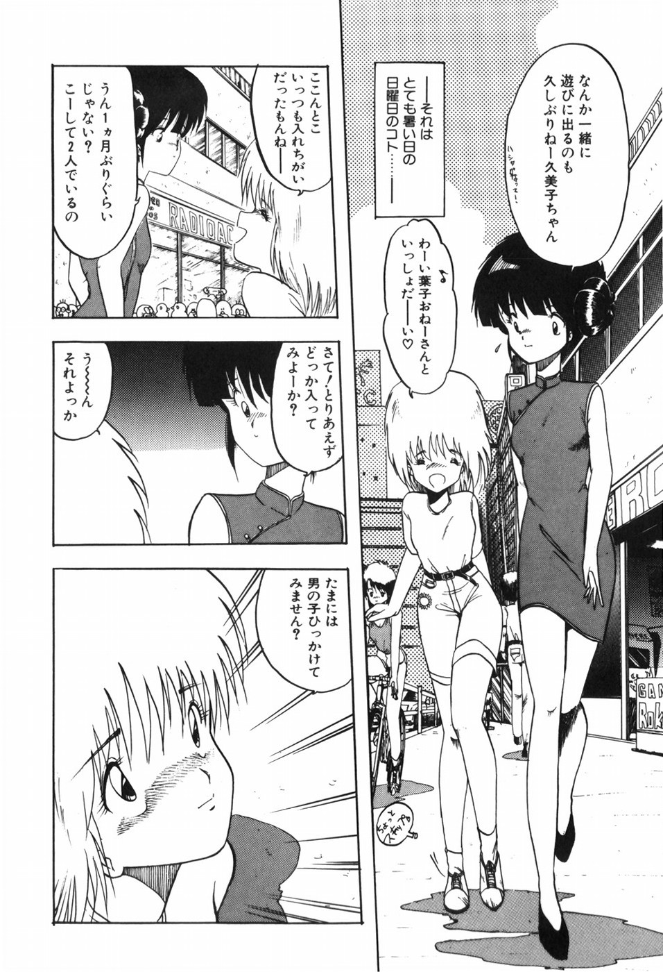 [Ohnuma Hiroshi] KISS・SHOT 图片编号 132