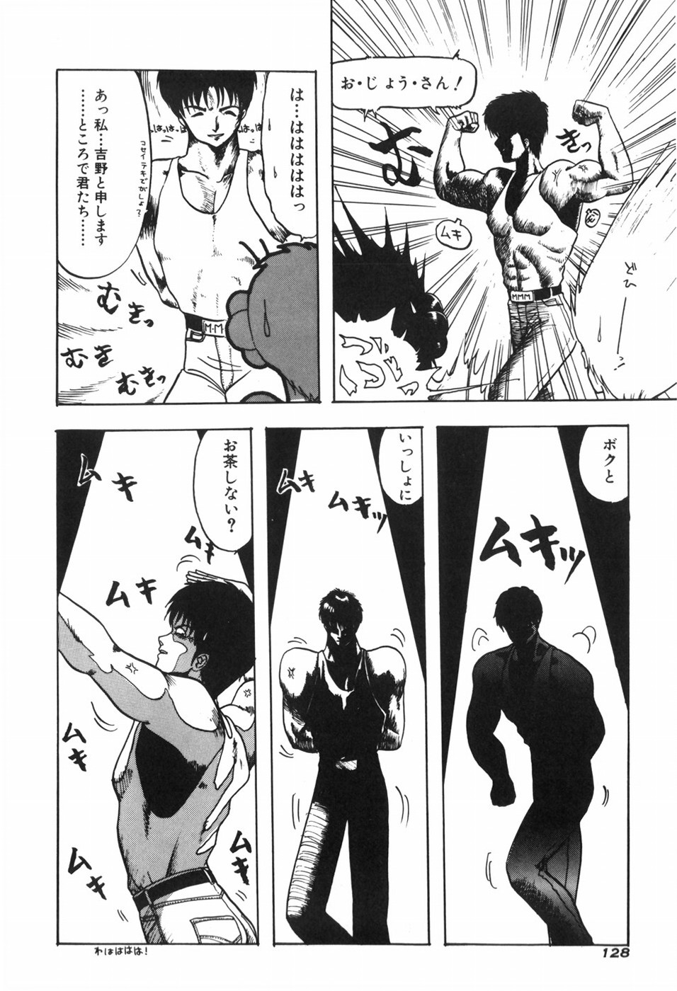 [Ohnuma Hiroshi] KISS・SHOT 图片编号 134