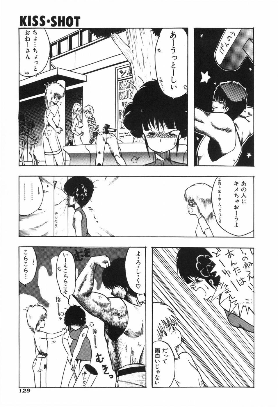 [Ohnuma Hiroshi] KISS・SHOT 图片编号 135