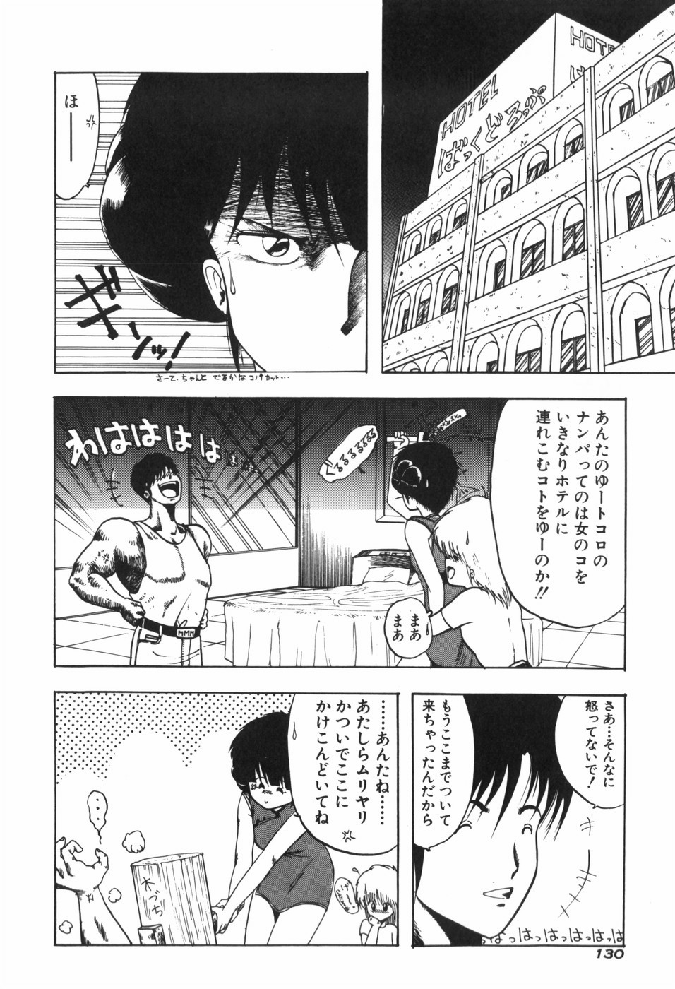 [Ohnuma Hiroshi] KISS・SHOT 图片编号 136