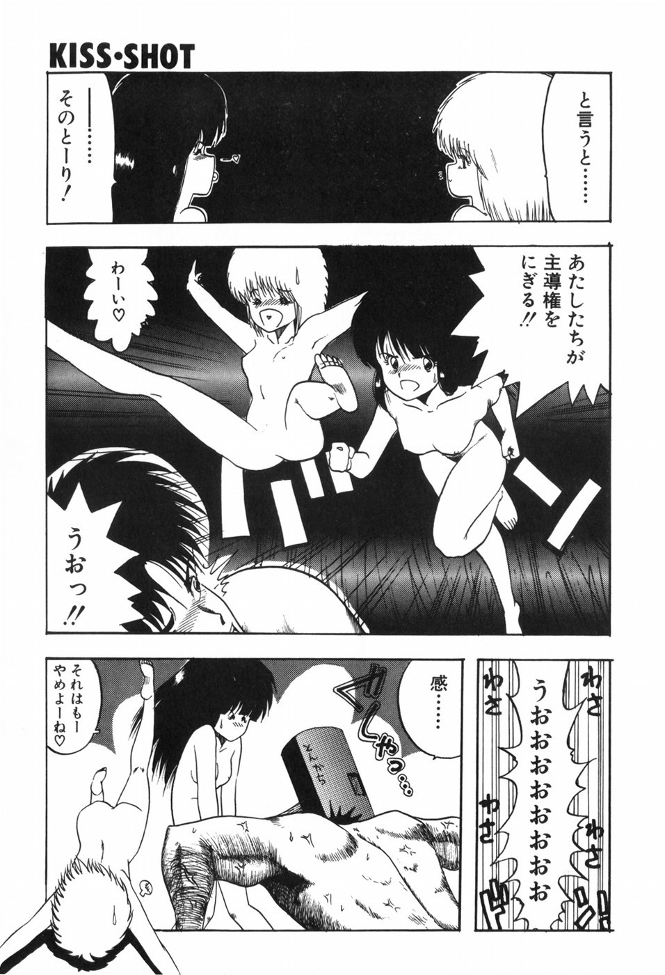 [Ohnuma Hiroshi] KISS・SHOT 图片编号 143