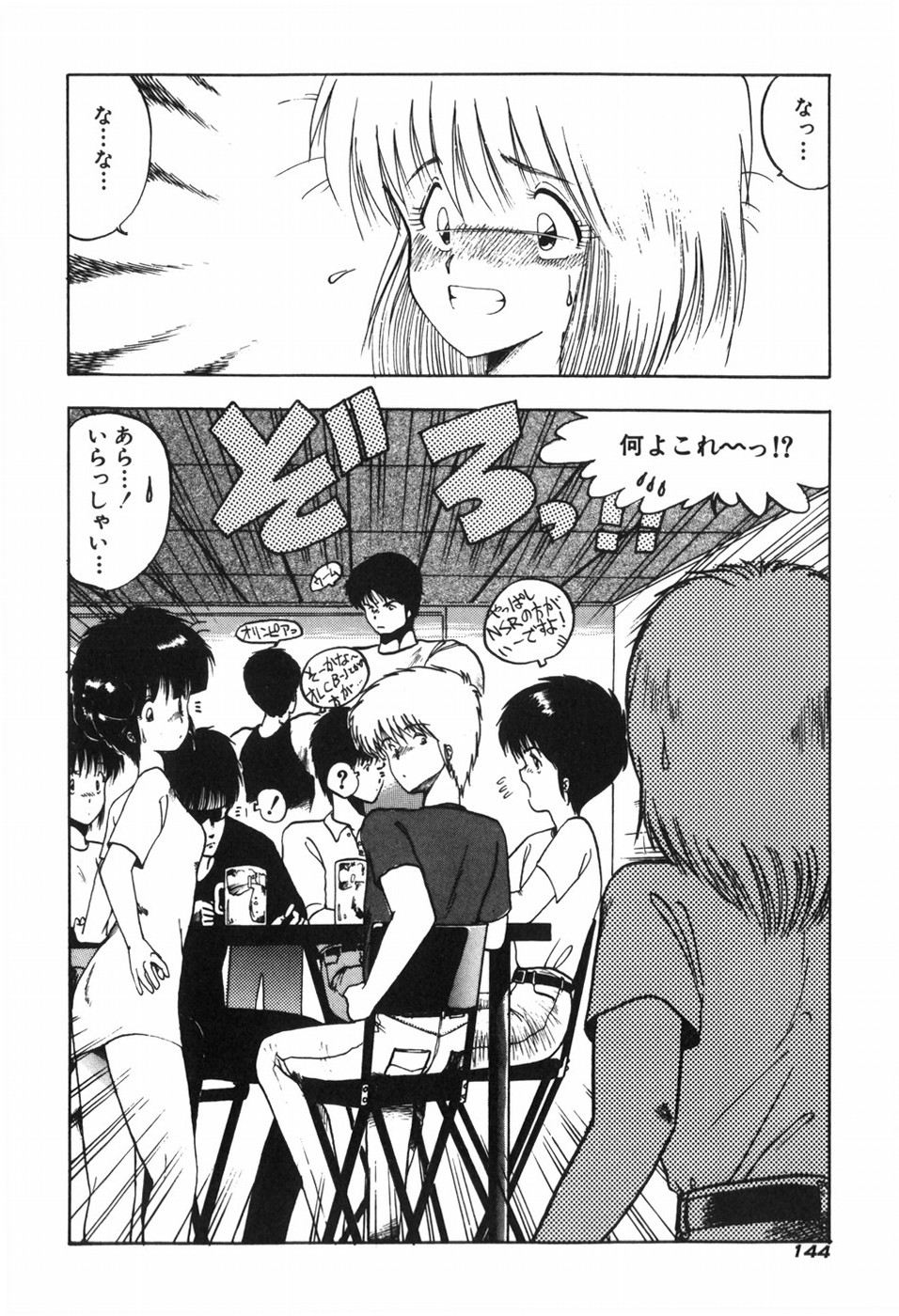 [Ohnuma Hiroshi] KISS・SHOT 图片编号 150