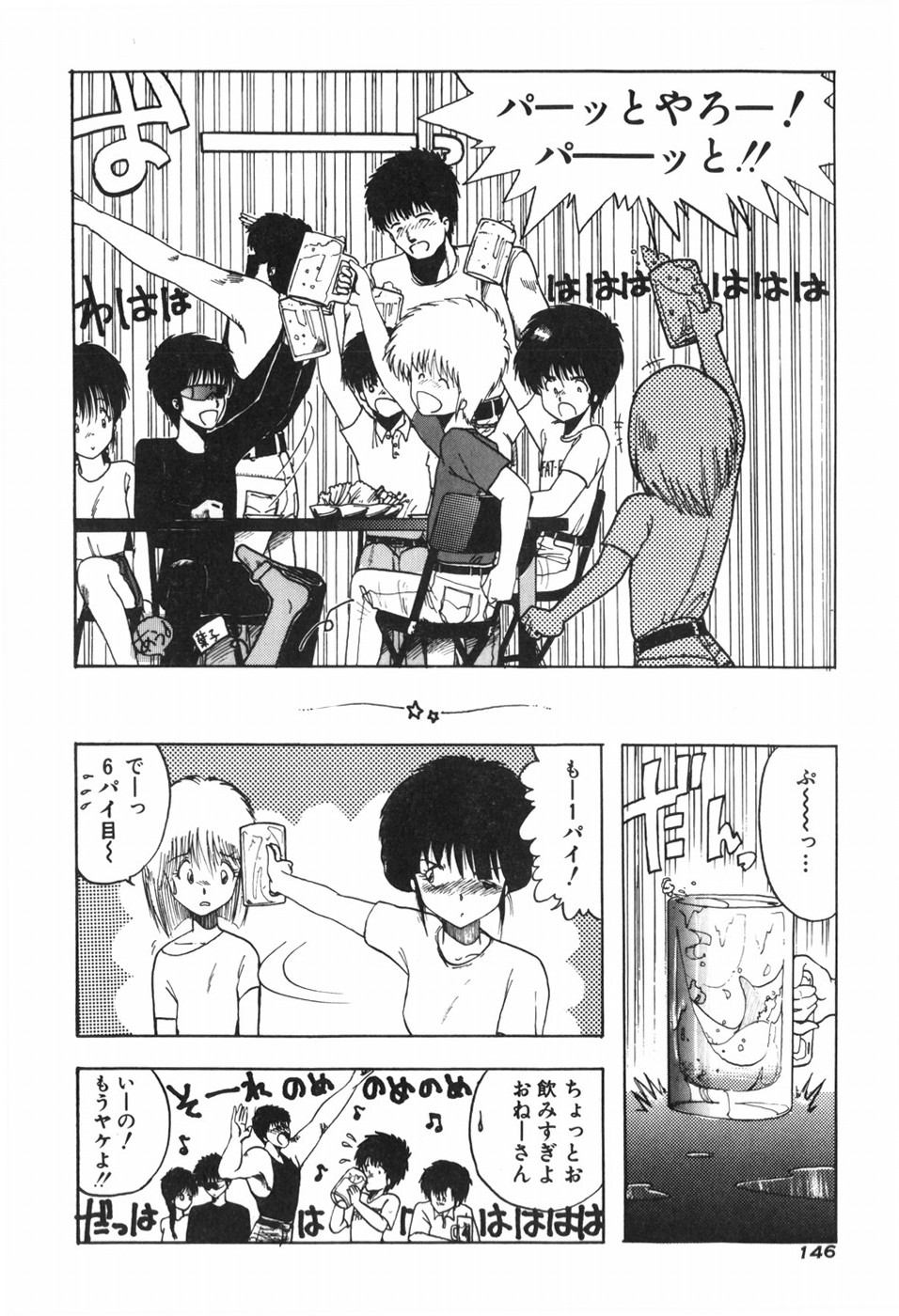 [Ohnuma Hiroshi] KISS・SHOT 图片编号 152