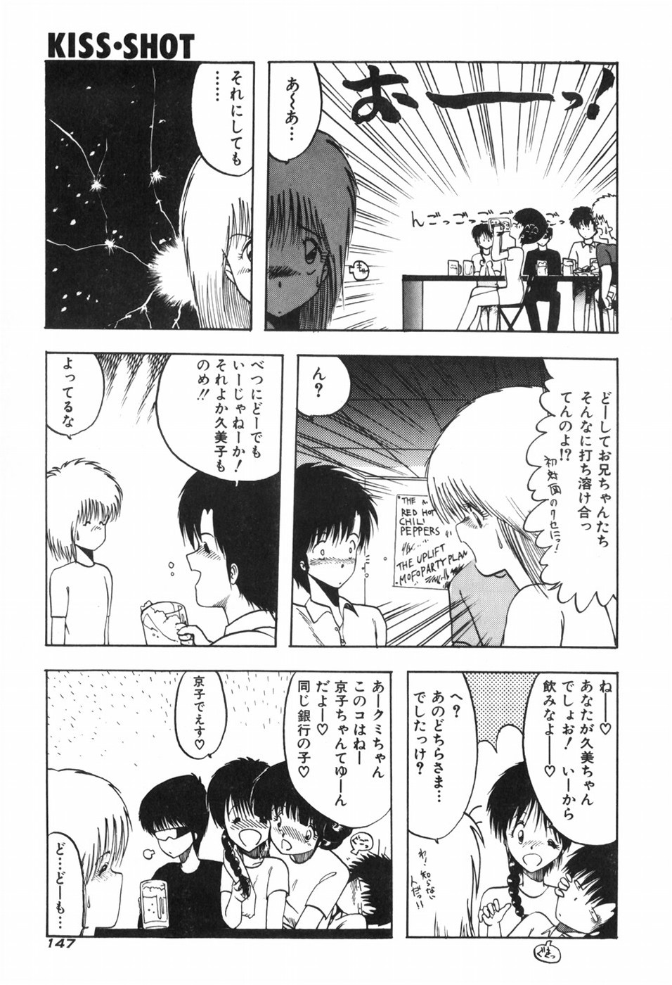 [Ohnuma Hiroshi] KISS・SHOT 图片编号 153