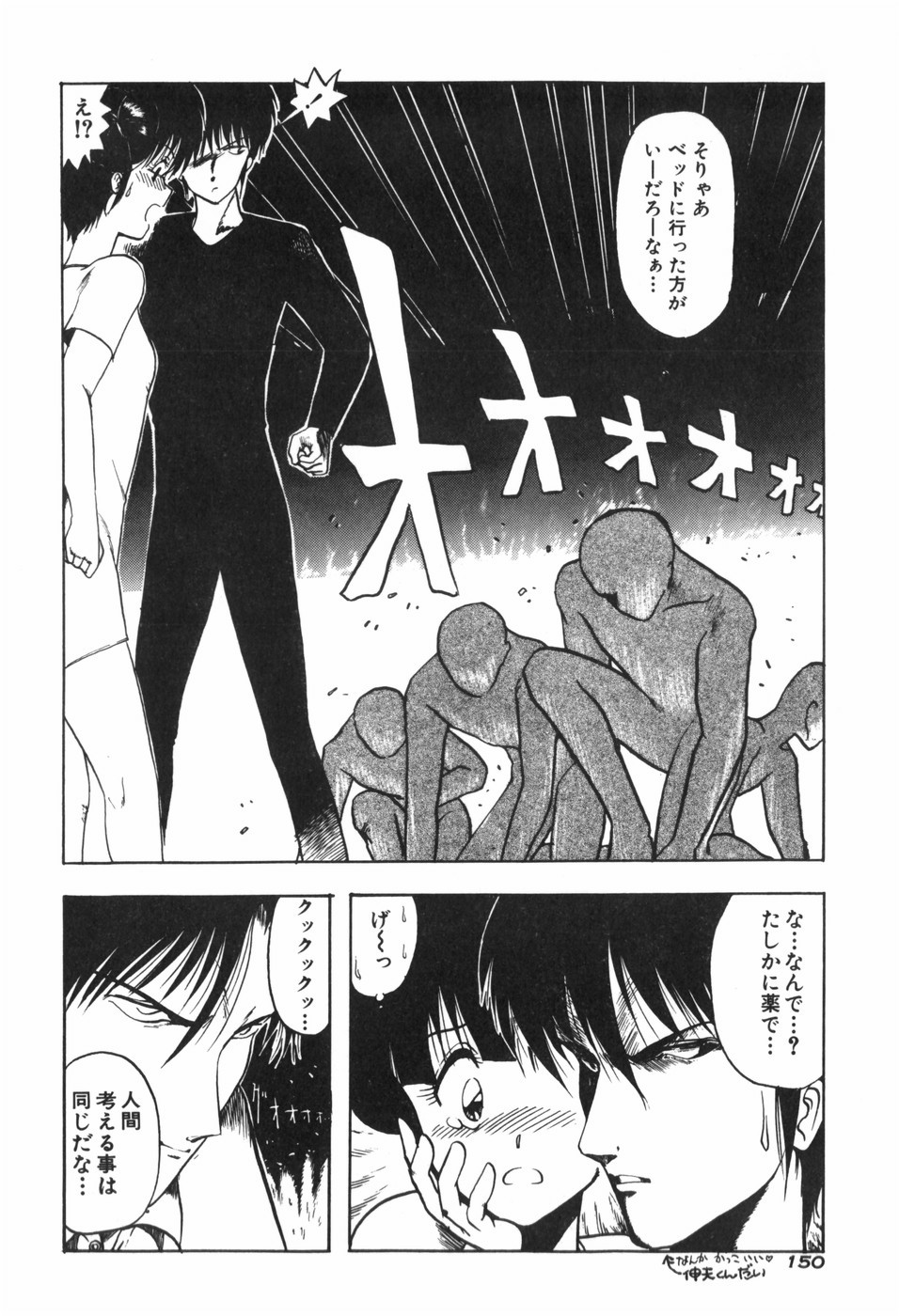 [Ohnuma Hiroshi] KISS・SHOT 图片编号 156