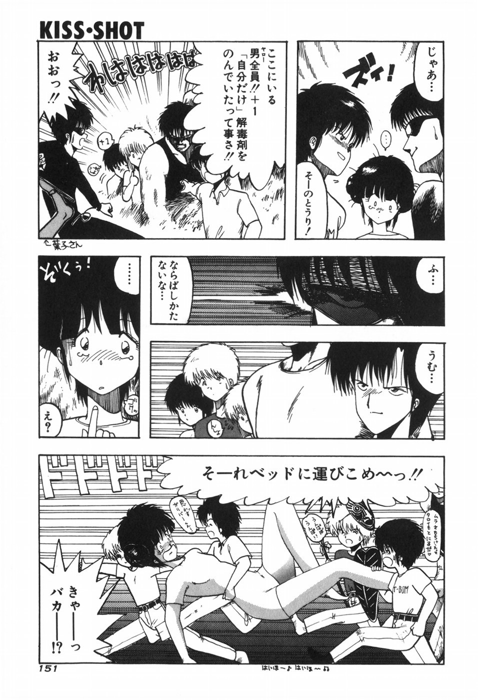 [Ohnuma Hiroshi] KISS・SHOT 图片编号 157