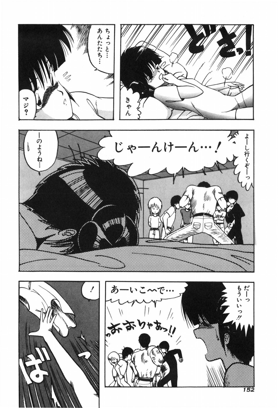 [Ohnuma Hiroshi] KISS・SHOT 图片编号 158