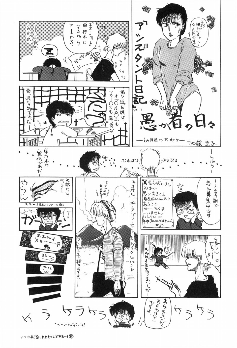 [Ohnuma Hiroshi] KISS・SHOT 图片编号 166